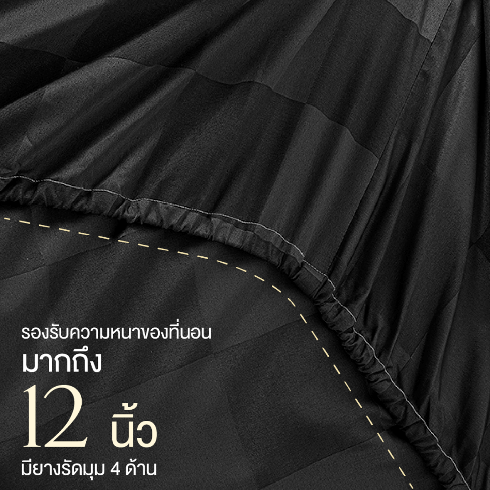 ชุดผ้าปูที่นอน 5 ฟุต 7 ชิ้น IBED ลายตาราง MOONLESS พร้อมผ้านวมถอดซัก